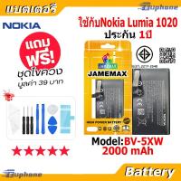 ราคา JAMEMAX แบตเตอรี่ Battery ใช้กับ Nokia Lumia 1020 model BV-5XW แบตแท้ ฟรีชุดไขควง 2000mAh (45907282060)
