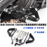 ราคา ขายร้อนเหมาะสําหรับ Honda CBR650R CB650R/F ดัดแปลง Shock-proof Ball Body Shock-proof Bar เครื่องยนต์กันชน (57762344022)