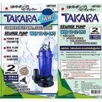 ราคา TAKARA ปั้มไดโว่2" ดูดโคลน รุ่น MRT029 / WQD 10-12-0.75 (26492511892)