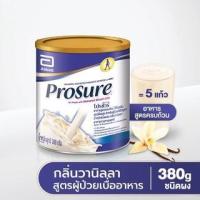 ราคา Prosure 380 g. โปรชัวร์ ฉลากไทยของแท้100% ผลิต Spain ชนิดผง กลิ่นวานิลลา (43913521675)