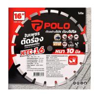 ราคา POLO ใบตัดจ๊อยคอนกรีต ขนาด 16 นิ้ว รุ่น KTC-16 ความหนาใบตัด 10 มม. เหมาะสำหรับตัดจ๊อยถนน เซาะร่องปูน,คอนกรีต (โปโล) (29678957479)
