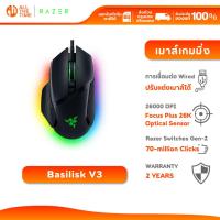 ราคา Razer Basilisk V3 - Ergonomic Wired Gaming Mouse เมาส์เกมมิ่งมีสาย ปรับแต่งได้ กดได้70ล้านครั้ง (54758948201)
