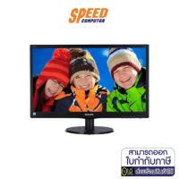 ราคา MONITOR (จอมอนิเตอร์) PHILIPS 223V5LHSB2/67 21.5 TFT 60Hz by Speedcom (10465455856)