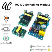 ราคา AC-DC Switching Module Isolated Power Module 220V to 5V 12V 24V โมดูลแปลงไฟ 220v เป็น 5V 12v 24V (5852764685)