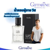 ราคา กิฟฟารีน วิส น้ำหอม สำหรับผู้ชาย Giffarine Wis Eau De Parfum (50ml.) (26843505140)