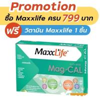 ราคา Maxxlife Mag-Cal 30 Sachets (1037232675)