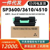 ราคา เหมาะสําหรับ Ricoh SP36 กล่องแป้ง Ricoh SP36SF/DN 3610SF SP4510SF/DN ซีลีเนียมกลองหมึก (51212535596)