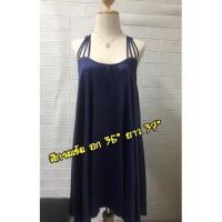 ราคา ชุดนอนกระโปรงผ้าซาติน มือสอง สีกรมเข้ม (23416709801)