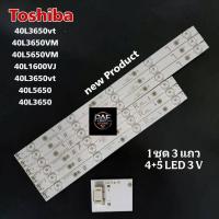 ราคา #โตชิบา TOSHIBA หลอดแบ็คไลท์ทีวีโตชิบา Backlight TV Toshiba รุ่น 40L3650VT 40L3650VM 40L5650VM 40L1600VJ 40L3650VT (47061265219)