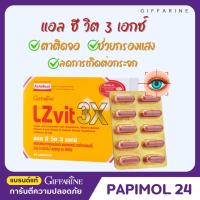 ราคา ตา สายตา บำรุงตา แสงสีฟ้า จอประสาทตา ตาแห้ง ต้อลม ต้อกระจก ต้อเนื้อ ตามัว ตาฟาง ตาติดจอ ป้องกันแสงสีฟ้า ป้องกันแสง ดวงตา (29852060287)