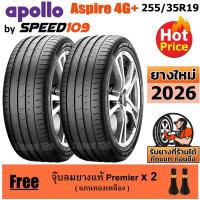 ราคา APOLLO ยางรถยนต์ ขอบ 19 ขนาด 255/35R19 รุ่น Aspire 4G+ - 2 เส้น (ปี 2026) (2849876007)