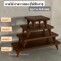 ราคา ถาดไม้สัก วางซูชิ วางขนม ถาดไม้มีขา (มี4 ขนาด ) (19813022722)