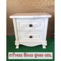 ราคา ตู้หัวเตียงสีขาววินเทจ(BC-02) (8759970610)