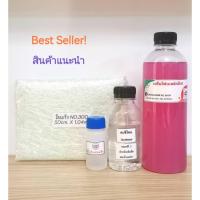 ราคา น้ำยาเรซิ่นไฟเบอร์กล๊าส 500 กรัม+ ใยแก้วเบอร์ 300 ขนาด 50cm. ×1.04m. แถมฟรี! อะซิโตน 100cc.และตัวเร่งแข็ง 15 กรัม (3762672955)