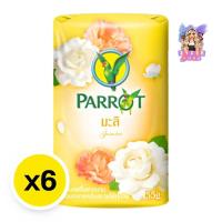 ราคา (6ก้อน/แพ็ค) Parrot jasmine Bar Soap พฤกษานกแก้ว สบู่ก้อน กลิ่นมะลิ สีเหลือง ขนาด 60 กรัม (19691281803)