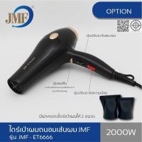 ราคา Hair Dryer เครื่องเป่าผม ไดร์เป่าผม ปรับความร้อน&แรงลมได้ แห้งเร็ว ดูแลเส้นผม ไดร์จัดแต่งทรงผม รุ่นยอดนิยม (14502035538)