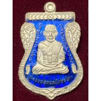 ราคา เหรียญหลวงพ่อทวด ปี พ.ศ.2561 รุ่น เจริญลาภ แคล้วคลาด ปราบไพรี ทวียศ วัดพะโค๊ะ (24875021058)