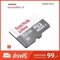 ราคา [แท้] Sandisk 32GB ประกัน 7 ปี Micro SD Ultra Class 10 80MB/s Memory Card (1957750360)