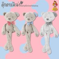 ราคา น่ารัก kiddtoy ตุ๊กตาหมีเน่า ตุ๊กตาเน่า หมีเน่า ตุ๊กตาเด็ก เนื้อผ้านุ่มนิ่ม น่ารักน่ากอด (24484131156)