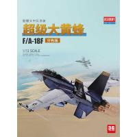 ราคา เครื่องบินประกอบ 12535 1/72 F / A-18F Super Hornet รุ่นแยกสี (24243081018)