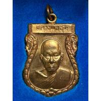 ราคา เหรียญเสมาครึ่งองค์ หลวงพ่ออุ้น รุ่นแรก เนื้อทองแดง วัดตาลกง เพชรบุรี ปี 2548 (57452221077)
