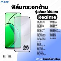 ราคา [กระจกญี่ปุ่น] ด้าน ฟิล์ม realme note 70 note 60 note 60x 14 p3 5i 5 pro 10t 5g 7 pro 11x (6201467207)
