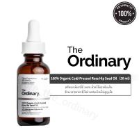 ราคา The Ordinary 100% Organic Cold-Pressed Rose Hip Seed Oil น้ำมันบำรุงผิว ออร์แกนิค ฟื้นฟูผิว ลดรอยแผลเป็น 30ml (54410141354)