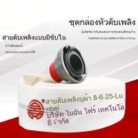 ราคา สายยางมีซับใน 8/10/13-65สายยางโพลียูรีเทน สายดับเพลิงใยโพลีเอสเตอร์ ใช้สำหรับการเกษตรและการดับเพลิง (49911988039)