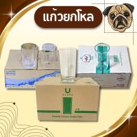 ราคา ส่งจากไทย แก้วน้ำ แก้วใส แก้วใสเตี้ย แก้วใสสูง แก้ว 8,10 ออนซ์ แก้วน้ำร้านอาหาร บรรจุ1ลัง 12 ใบ แก้วทรงกระบอก แก้วน้ำใส (29441150830)