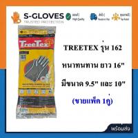 ราคา TREETEX NO.162 (ชื่อเดิม 3SWANS) ถุงมือยางสีดำหนาและยาวพิเศษ (ขายแพ็ค 1คู่) (25939321299)