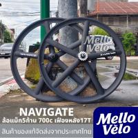 ราคา ล้อแม็ก5ก้าน แบรนด์NAVIGATE ขอบโค้งมน ล้อจักรยานฟิกเกียร์700c เฟืองหลัง17T/สินค้าส่งจากไทย (40321598270)