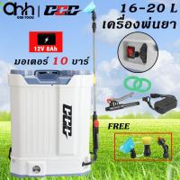 ราคา GGG ถังพ่นยาแบตเตอรี่ เครื่องพ่นยา ถังพ่นยา 16ลิตร 20ลิตร ถังพ่นยา 12V8AH ปั๊ม 10-BAR พร้อมส่ง อุปกรณ์ครบชุด! (40611820832)