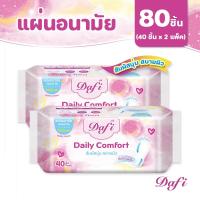 ราคา [Bundle Deal] Dafi Daily Comfort, เดลี่ คอมฟอร์ท แผ่นอนามัยแบบบาง ปราศจากน้ำหอม, 40 ชิ้น (2 แพ็ค) (41755252638)