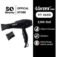 ราคา ไดร์เป่าผมvortex Pro VT4600 (25006307608)