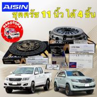 ราคา ชุดครัช 11นิ้ว ลูกปืน 4 ชิ้น AISIN TOYOTA VIGO CHAMP SMART TURBO 2KD-FTV ปี10-14 DTX209A / CTX160A (54551227059)