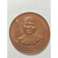 ราคา หลวงพ่อเที่ยง วัดพระพุทธบาทเขากระโดง บุรีรัมย์ บล็อกกษาปณ์ (56406226075)