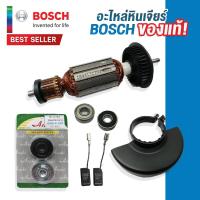 ราคา (อะไหล่แท้) หินเจียร4นิ้ว Bosch GWS060,GWS6-100 ,6-100 ,060 หินเจียร4นิ้ว ทุ่น , ลูกปืน , แปรงถ่าน , ปะกับ , บังใบ (20247518539)