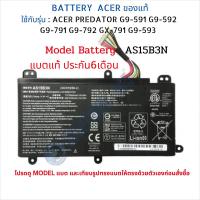 ราคา (พรีออเดอร์) Battery Acer Predator ของแท้ G9-591 G9-592 G9-791 G9-792 GX-791 G9-593 รหัสแบต AS15B3N (8319184113)
