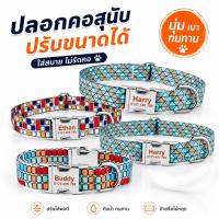 ราคา ปรับแต่งชื่อฟรี ปลอกคอหมาแมวพร้อมป้ายสลักชื่อและเบอร์โทร ป้องกันการสูญหาย วัสดุนุ่มสบาย กันน้ำ น้ำหนักเบา ปรับขนาดได้ เห (48361705440)