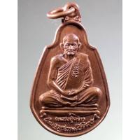 ราคา Antig Fast 5083 เหรียญหลวงปู่คร่ำ วัดวังหว้า อำเภอแกลง จังหวัดระยอง รุ่น 49.36 ตอกโค๊ต ด้านหลัง (26353370320)