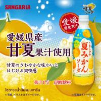 ราคา Sangaria Umashuwa Natsu Mikan Orange Sour うましゅわ甘夏ソーダ 500ml แซงเกรีย โซดารสน้ำส้มแมนดาริน (44454445694)