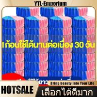 ราคา EMP ก้อนฟ้าสองสี กลิ่นหอมกุหลาบเบา ๆ สำหรับชักโครกทุกประเภท หอมสดชื่นทั้งถัง (48253903188)