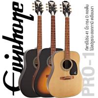 ราคา Epiphone® PRO-1 กีตาร์โปร่ง 41 นิ้ว ทรง Dreadnought ไม้สปรูซคัดพิเศษ/มะฮอกกานี หย่อง Graph Tech NuBone เคลือบเงา (15983391587)