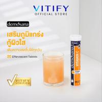 ราคา Demosana Vitamin C Orange วิตามินซี รสส้ม 20 เม็ดฟู่ (55657060483)