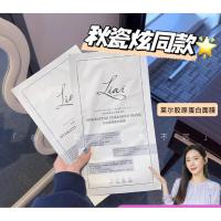 ราคา [สินค้าของแท้] Zhang Yuxi สไตล์เดียวกัน!Liar Liar Collagen Mask Liar Liar Firming Brightening Moisturizing (28795069247)
