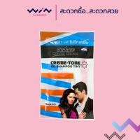 ราคา Audace Color Creme ออด๊าซ คัลเลอร์ สีย้อมผม (สีดำ) 15 g. ครีมเปลี่ยนสีผม (28861312424)