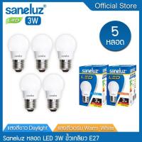 ราคา Saneluz 5 หลอด หลอดไฟ LED 3W ขั้วเกลียว E27 แสงสีขาว Daylight 6500K แสงสีวอร์ม Warm White 3000K หลอดไฟแอลอีดี Bulb led (7404987170)