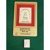 ราคา พร้อมบัตรรับรองพระแท้ พระสมเด็จ วัดประสาท มวลสารบางขุนพรหม ปี 2506 เนื้อผง พิมพ์คะแนน สภาพสวย มีเก็บเงินปลายทาง (54212343071)