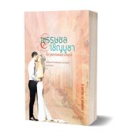 ราคา พรรษชลเชิญบูชา-ขวัญปัฐน์ (ป.ศิลา) (27423934952)