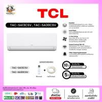 ราคา TCL แอร์ผนัง ขนาด 12300, 30000 BTU รุ่น TAC-SA13CSV, TAC-SA30CSV ระบบ Inverter (50658331791)